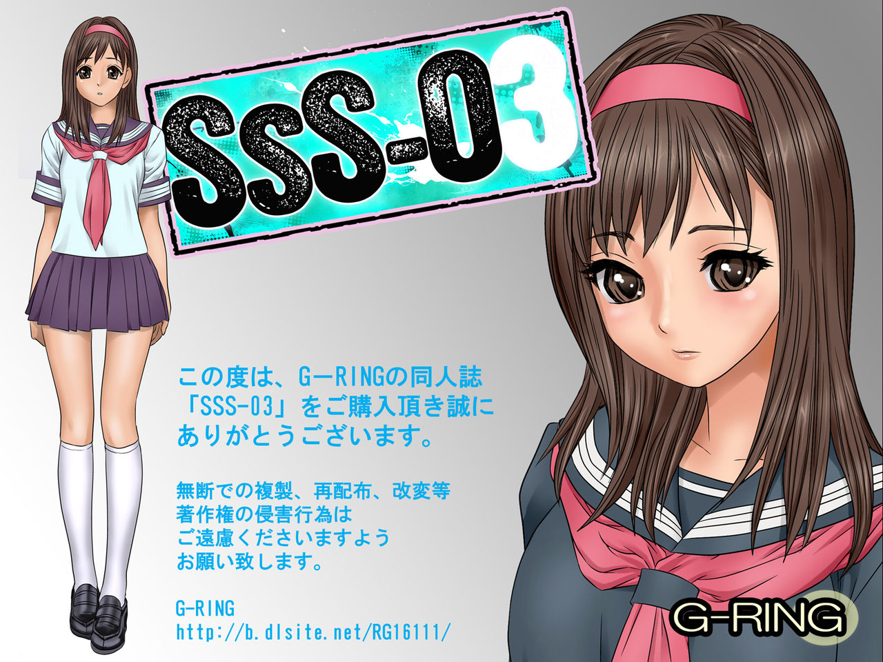 SSS-03 page 1 full