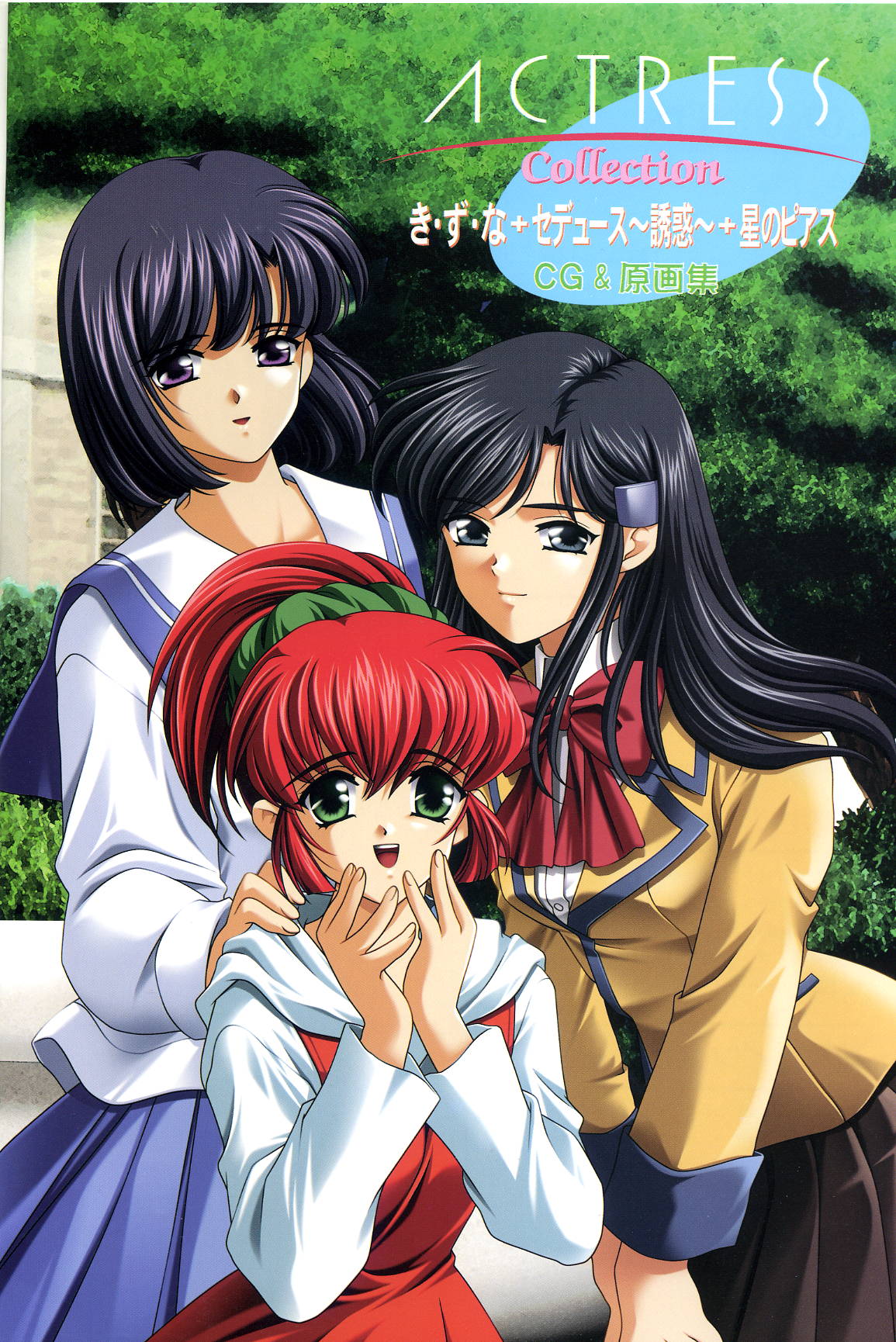 ACTRESS Collection Kizuna + Seduce ~Yuuwaku~ + Hoshi no Pierce Computer Graphics &amp; Original Pictures page 2 full