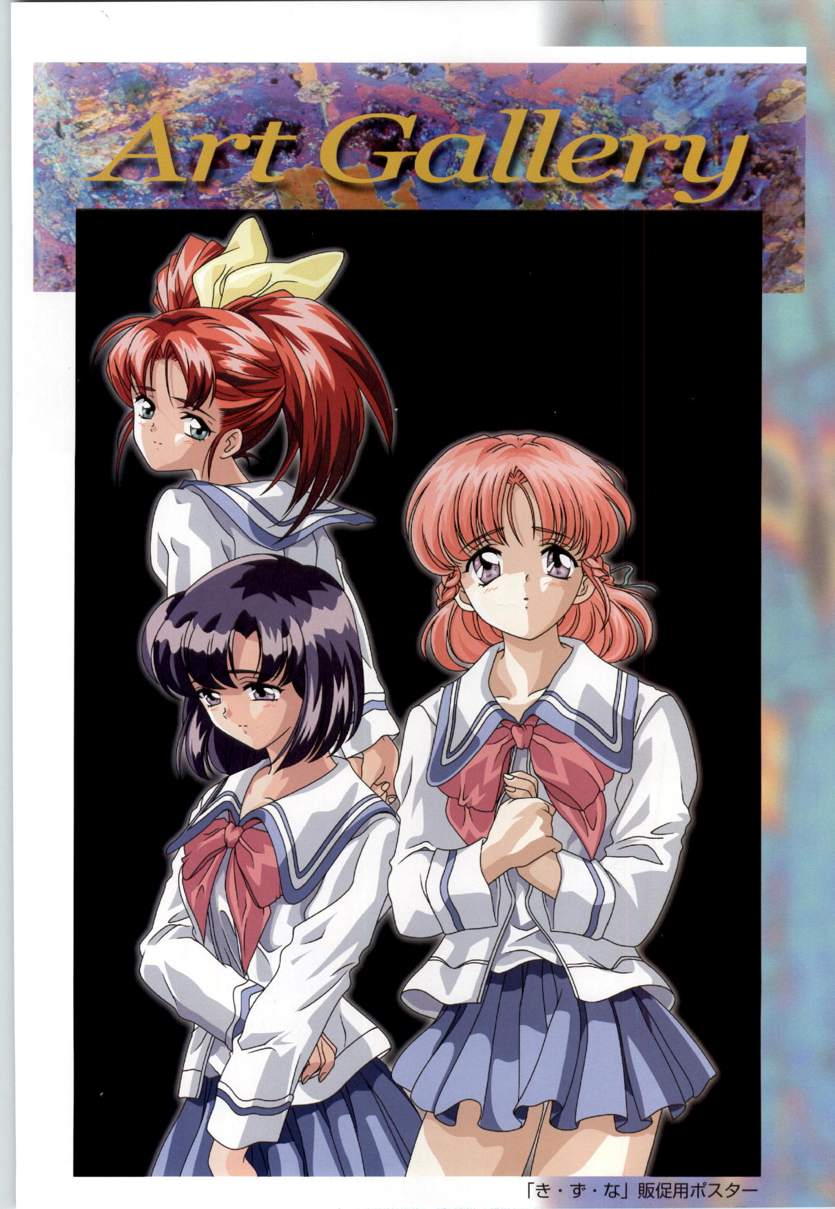 ACTRESS Collection Kizuna + Seduce ~Yuuwaku~ + Hoshi no Pierce Computer Graphics &amp; Original Pictures page 4 full