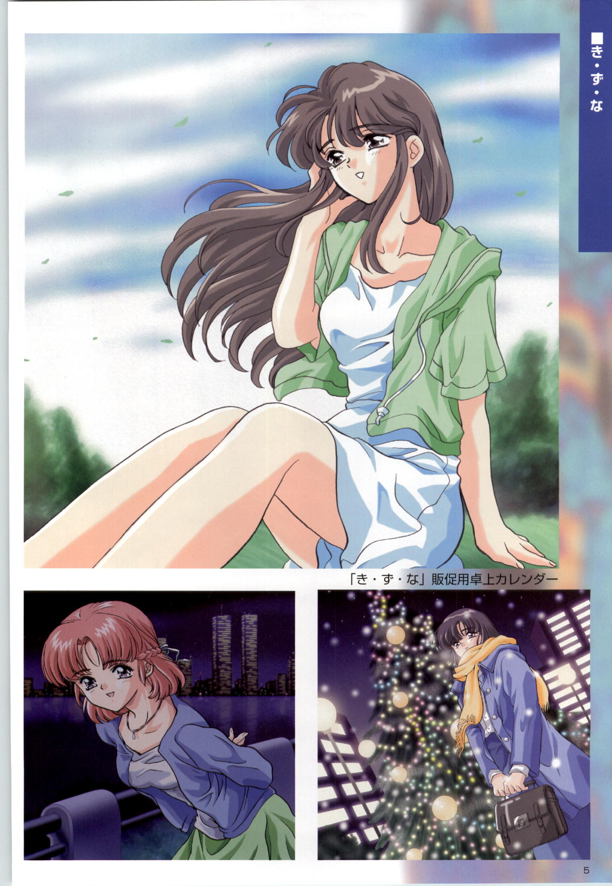 ACTRESS Collection Kizuna + Seduce ~Yuuwaku~ + Hoshi no Pierce Computer Graphics &amp; Original Pictures page 6 full