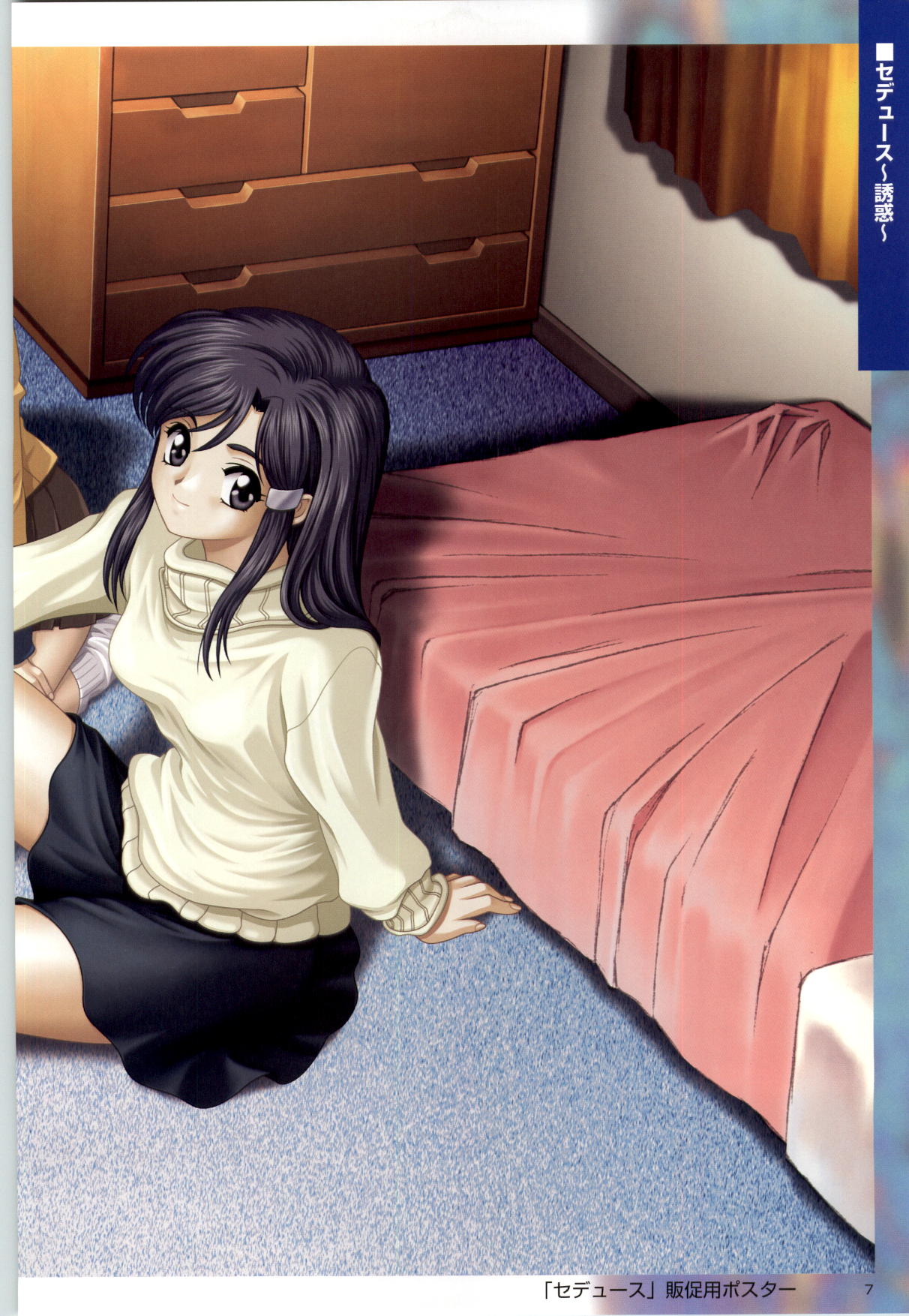 ACTRESS Collection Kizuna + Seduce ~Yuuwaku~ + Hoshi no Pierce Computer Graphics &amp; Original Pictures page 8 full