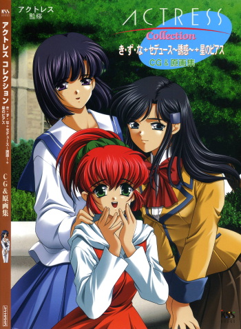 ACTRESS Collection Kizuna + Seduce ~Yuuwaku~ + Hoshi no Pierce Computer Graphics &amp; Original Pictures cover