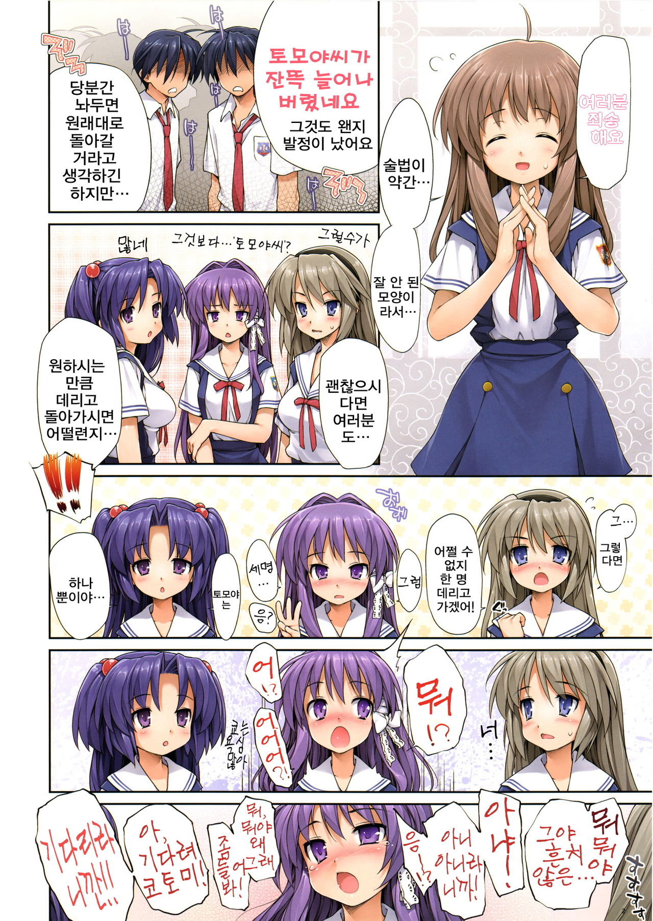 OKAZ + Wisteria page 2 full