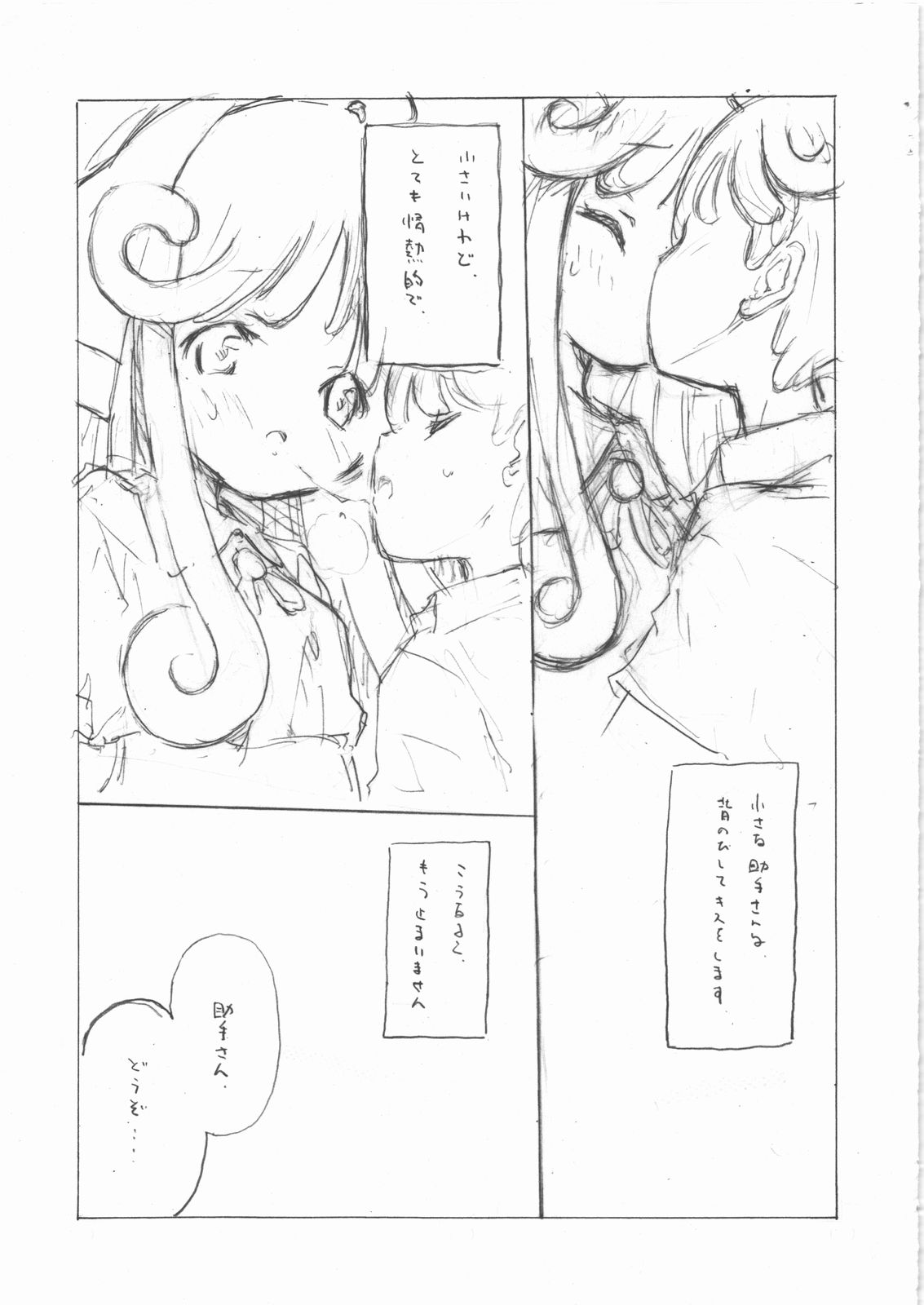Red List Assessment - Zetsumetsu Kigushu San page 8 full