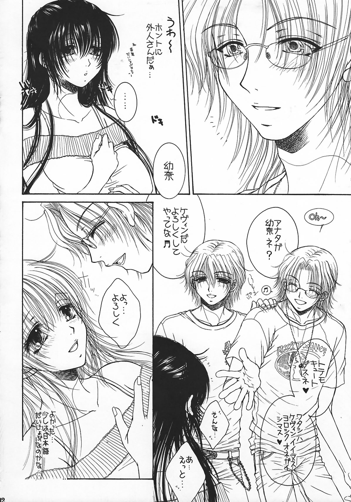 Engraved on the Moon 1st Night/2nd Night/3rd Night page 10 full