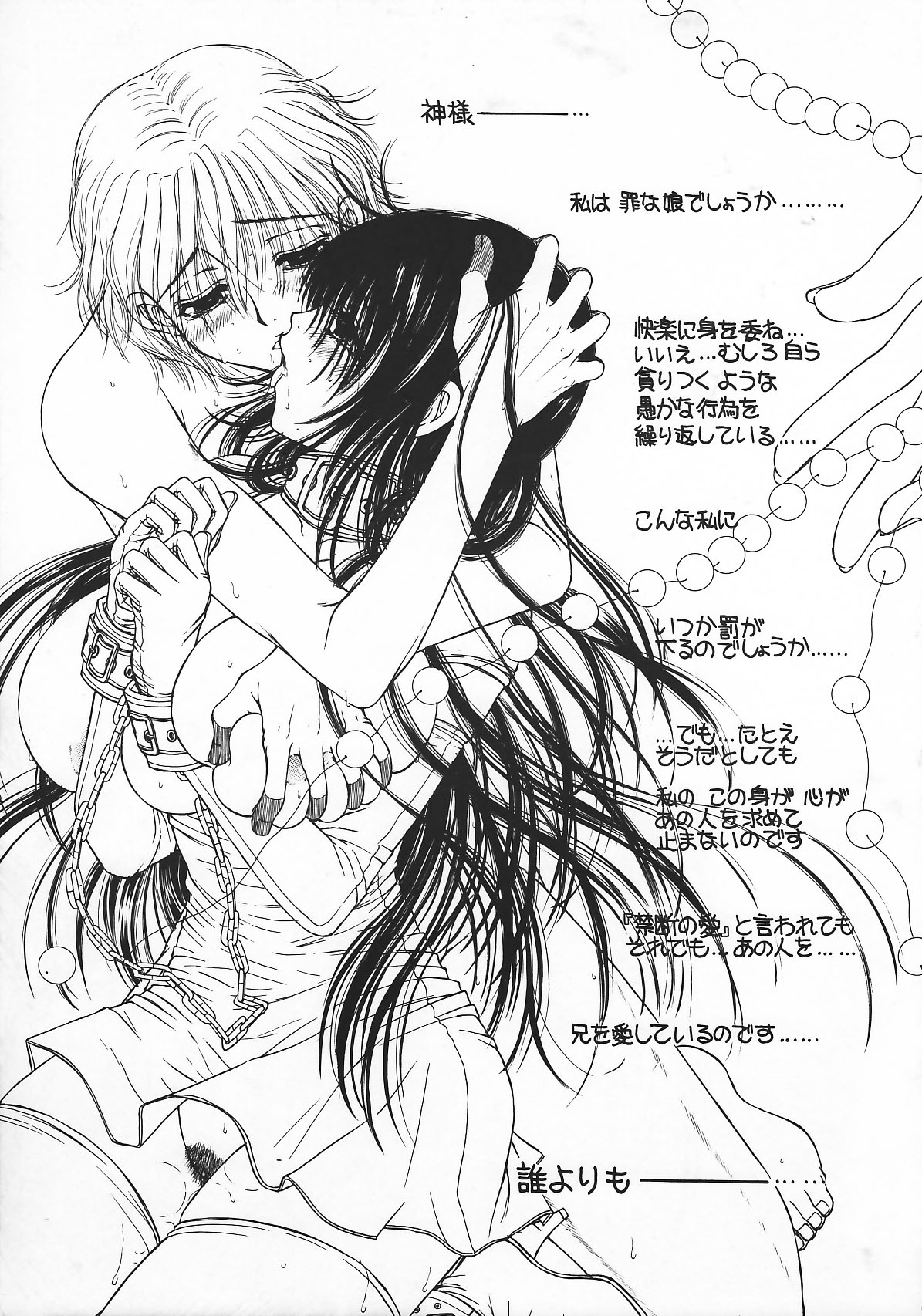 Engraved on the Moon 1st Night/2nd Night/3rd Night page 5 full