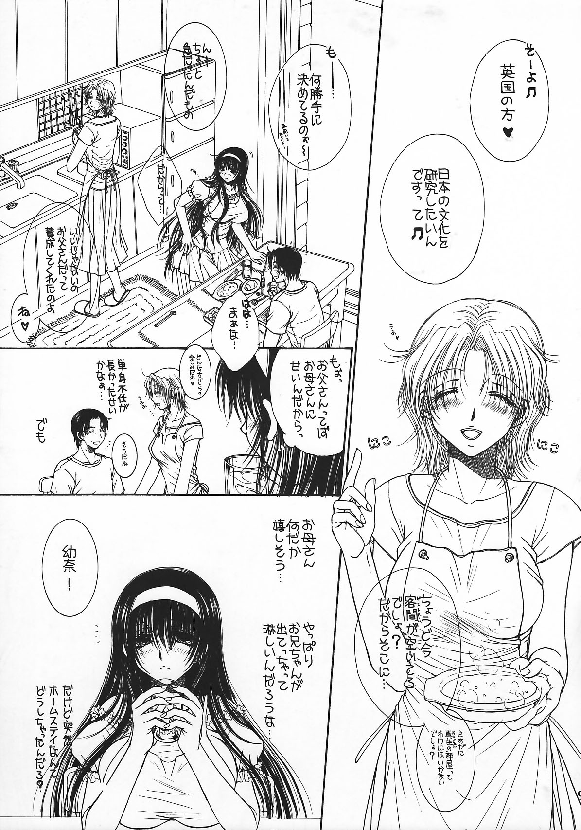 Engraved on the Moon 1st Night/2nd Night/3rd Night page 7 full