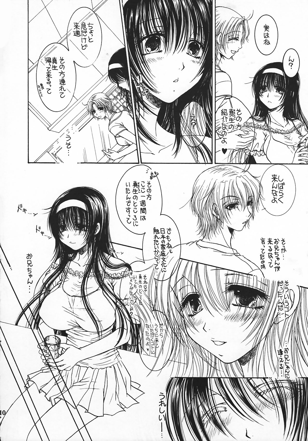 Engraved on the Moon 1st Night/2nd Night/3rd Night page 8 full