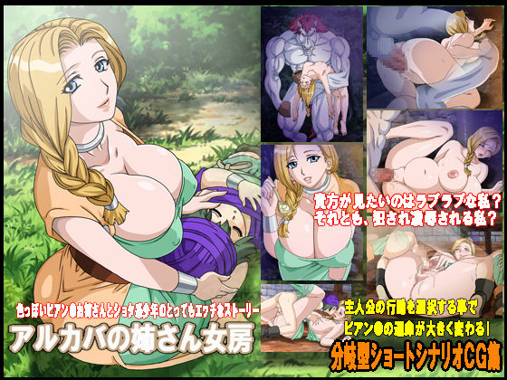 Arukapa no Neesan Nyoubou page 1 full