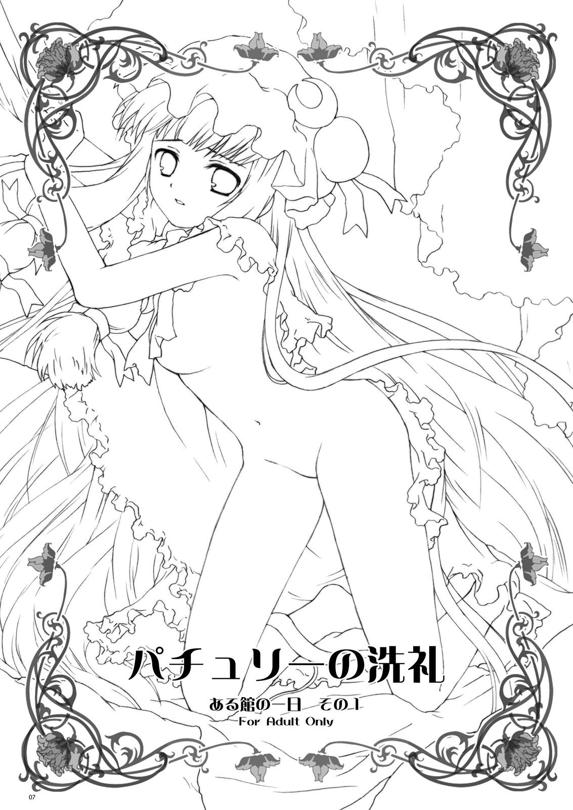 ~Shokushu de Haramase Sanran~ Aru Yakata no Ichinichi Soushuuhen page 5 full