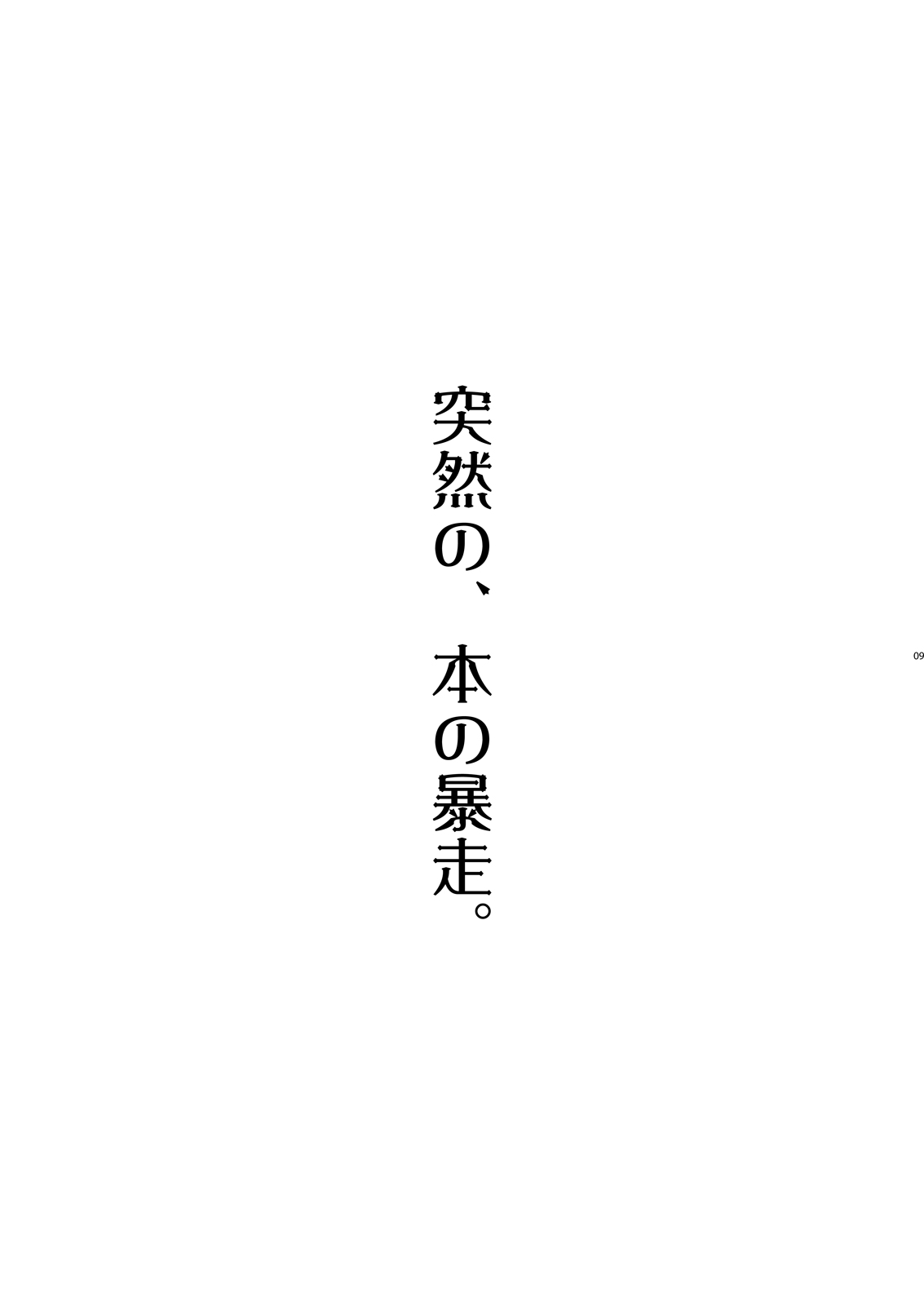 ~Shokushu de Haramase Sanran~ Aru Yakata no Ichinichi Soushuuhen page 7 full