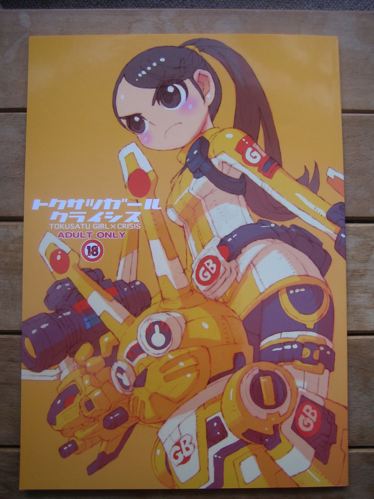 Tokusatu Girl Crisis page 1 full