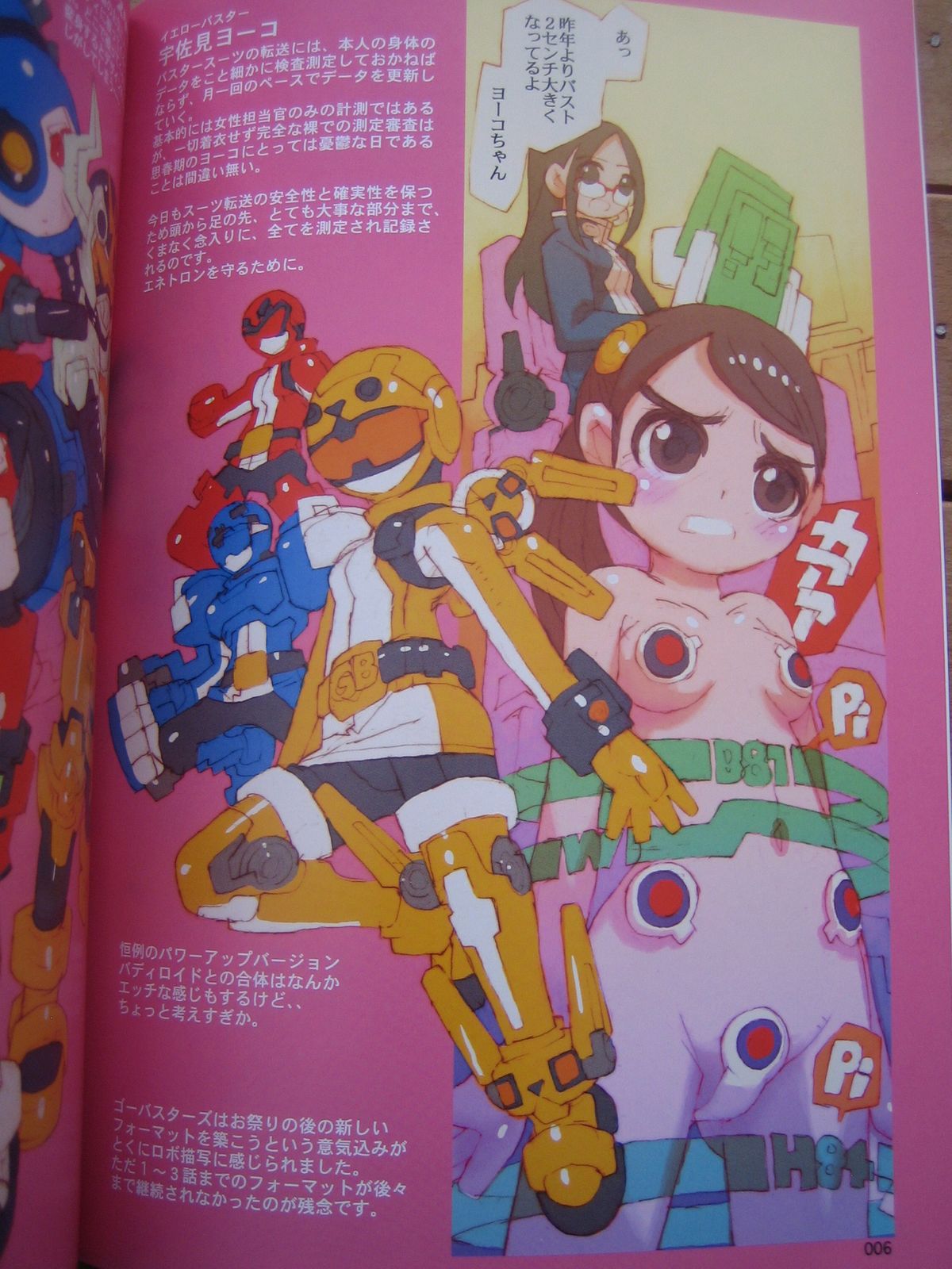 Tokusatu Girl Crisis page 5 full