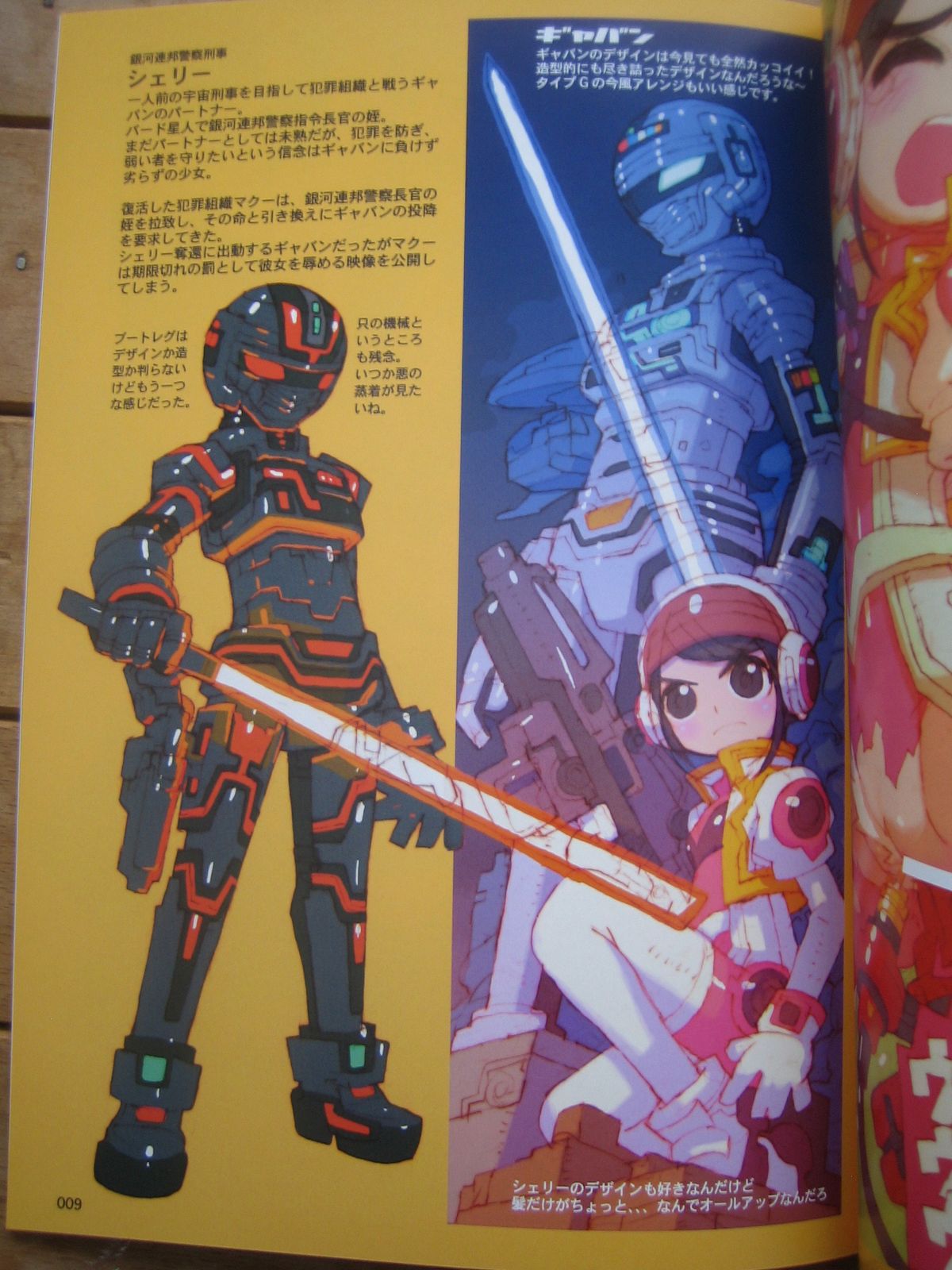 Tokusatu Girl Crisis page 8 full