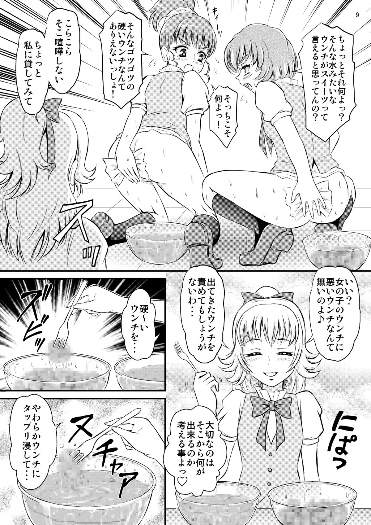 Sweets' Hime no Himitsu Recipe page 10 full