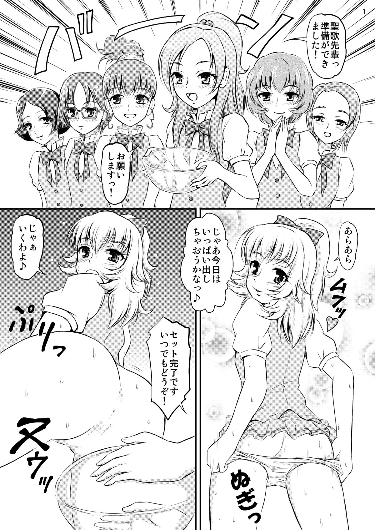 Sweets' Hime no Himitsu Recipe page 2 full