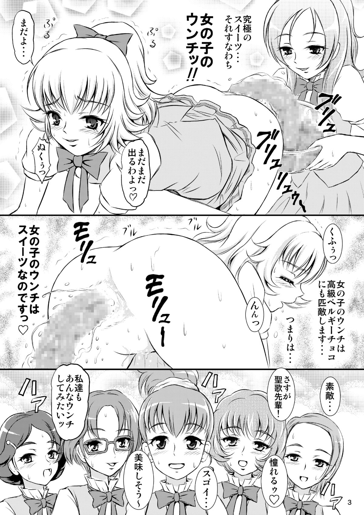 Sweets' Hime no Himitsu Recipe page 4 full