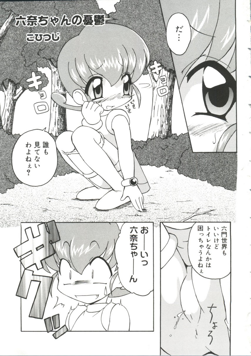 Moe Chara Zensho Vol. 1 page 4 full