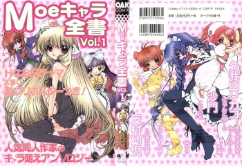 Moe Chara Zensho Vol. 1 cover