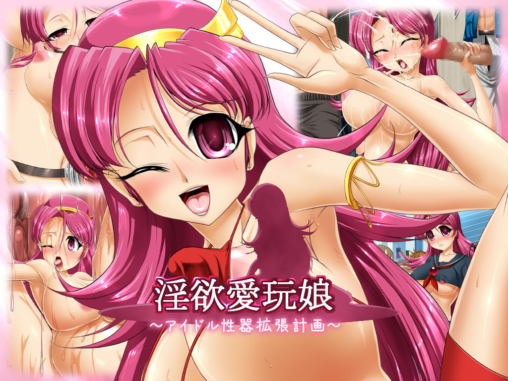In'yoku Aigan Musume page 1 full