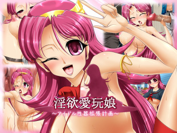 In'yoku Aigan Musume cover
