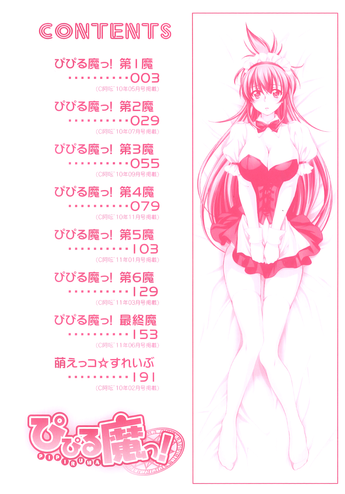 Pipiruma! page 7 full