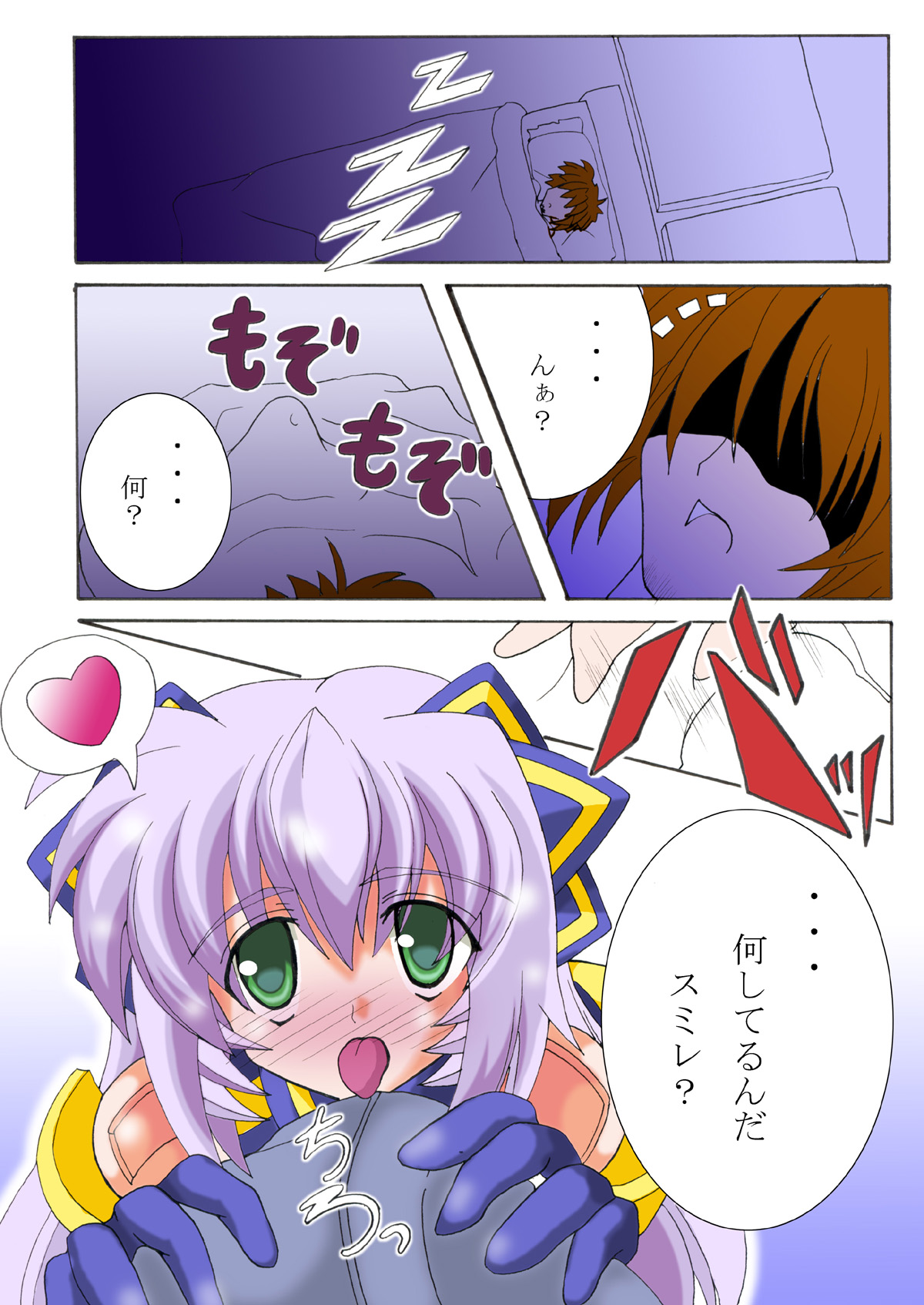 Emu Eku Full Color page 3 full