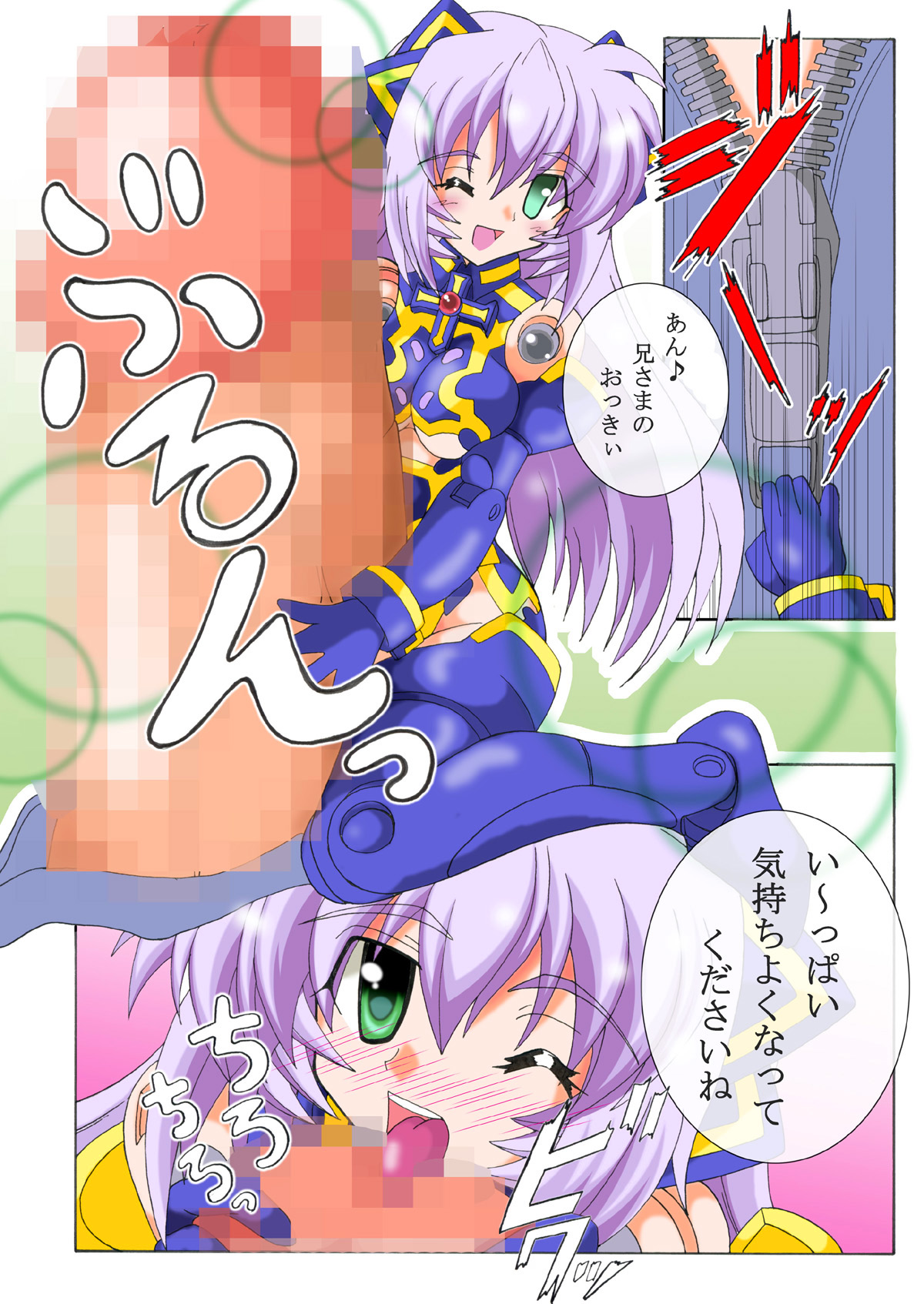 Emu Eku Full Color page 5 full