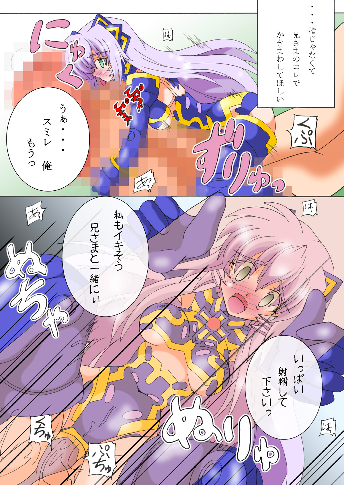 Emu Eku Full Color page 9 full