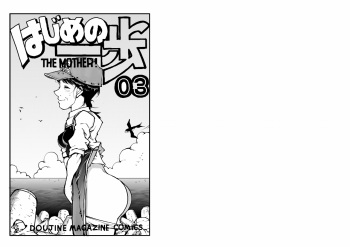 Hajime no Ippo no Okaa-san to Neko cover