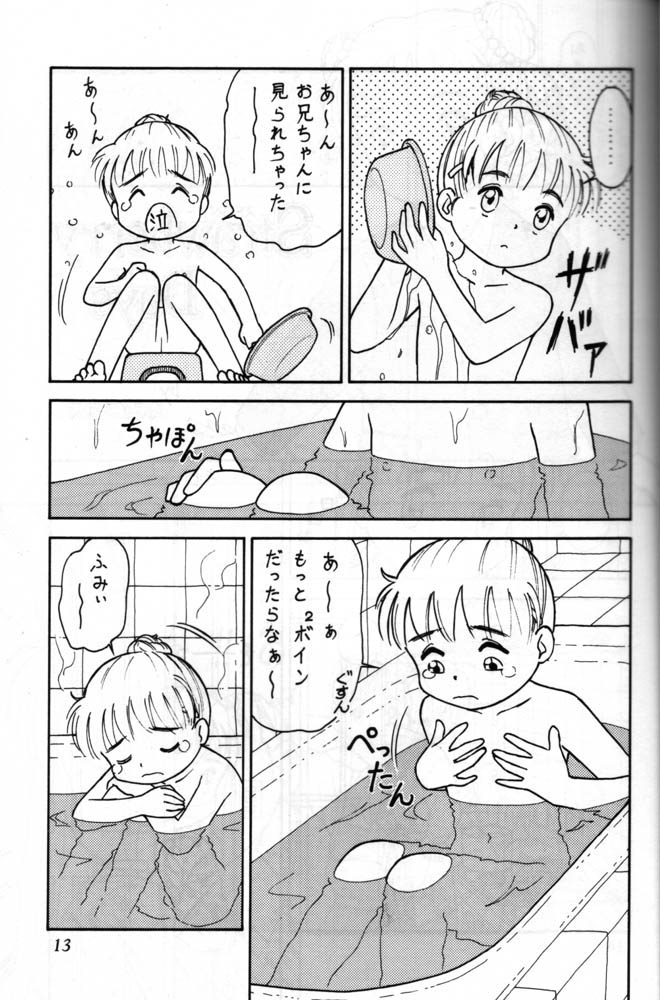 Shou Gaku Sei 6 Hishi page 10 full