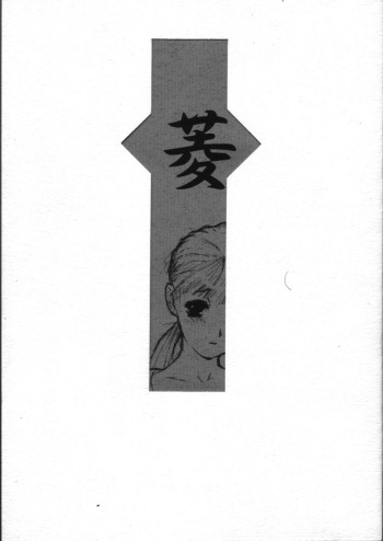 Shou Gaku Sei 6 Hishi cover