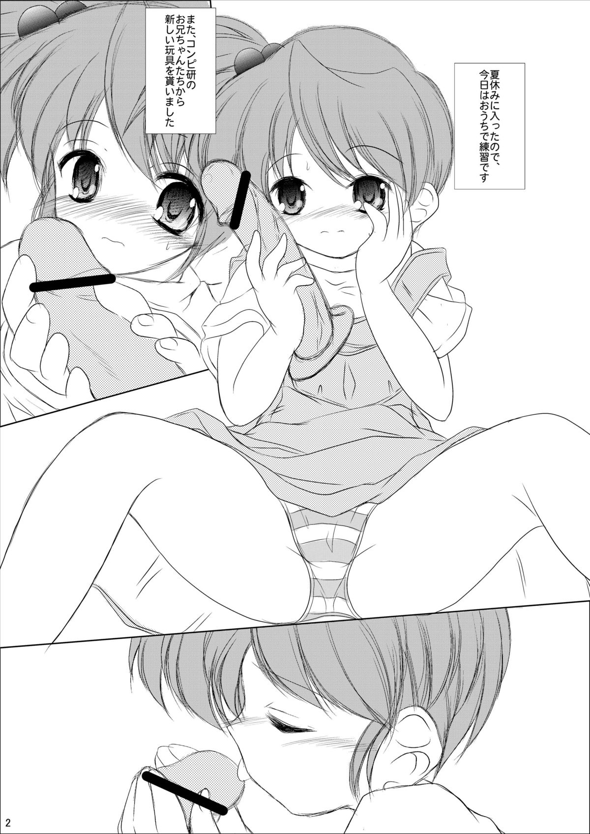 FanFanBox 20! page 4 full