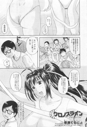 Chronos Line Ch.1-2 cover