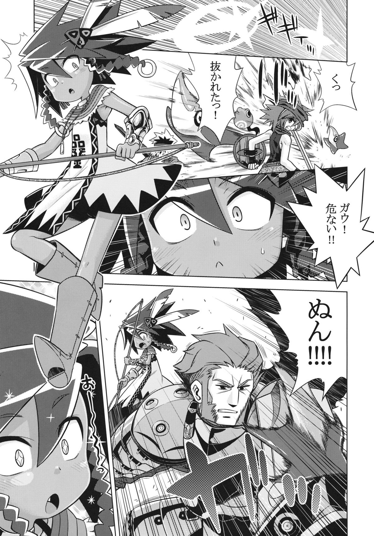 Sekaiju no Anone 18 page 2 full