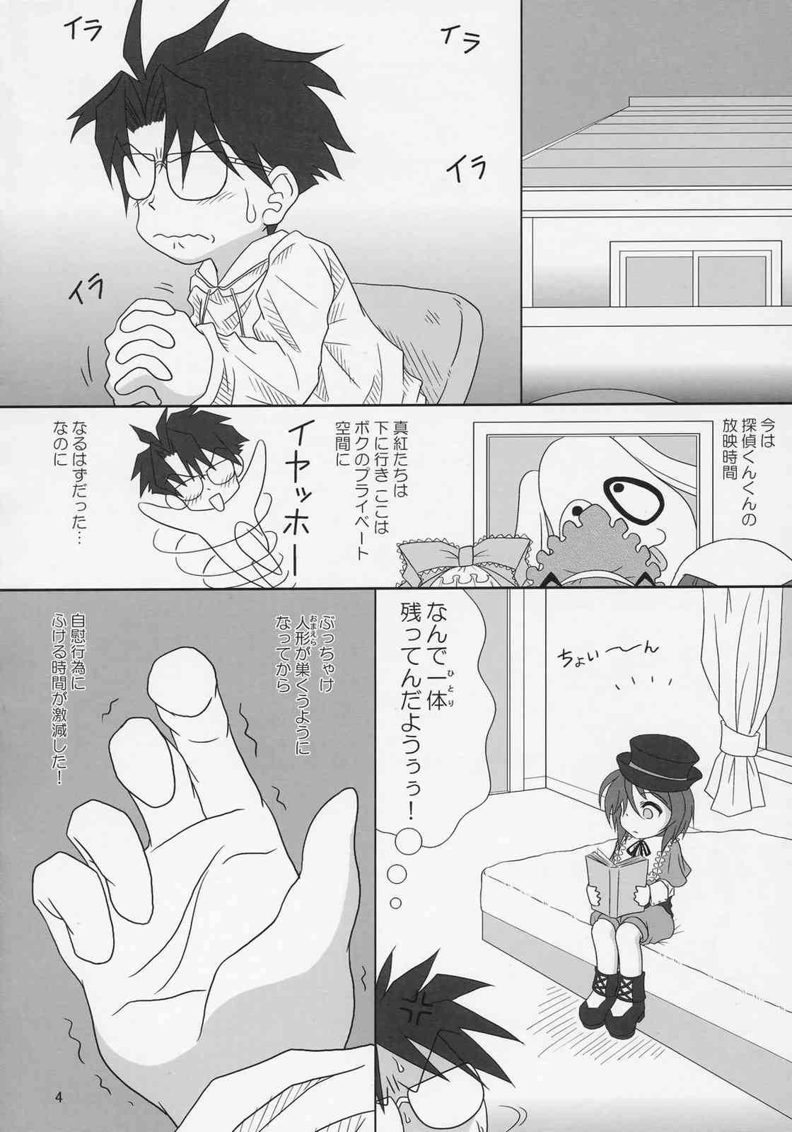 sousei no aquarius page 3 full