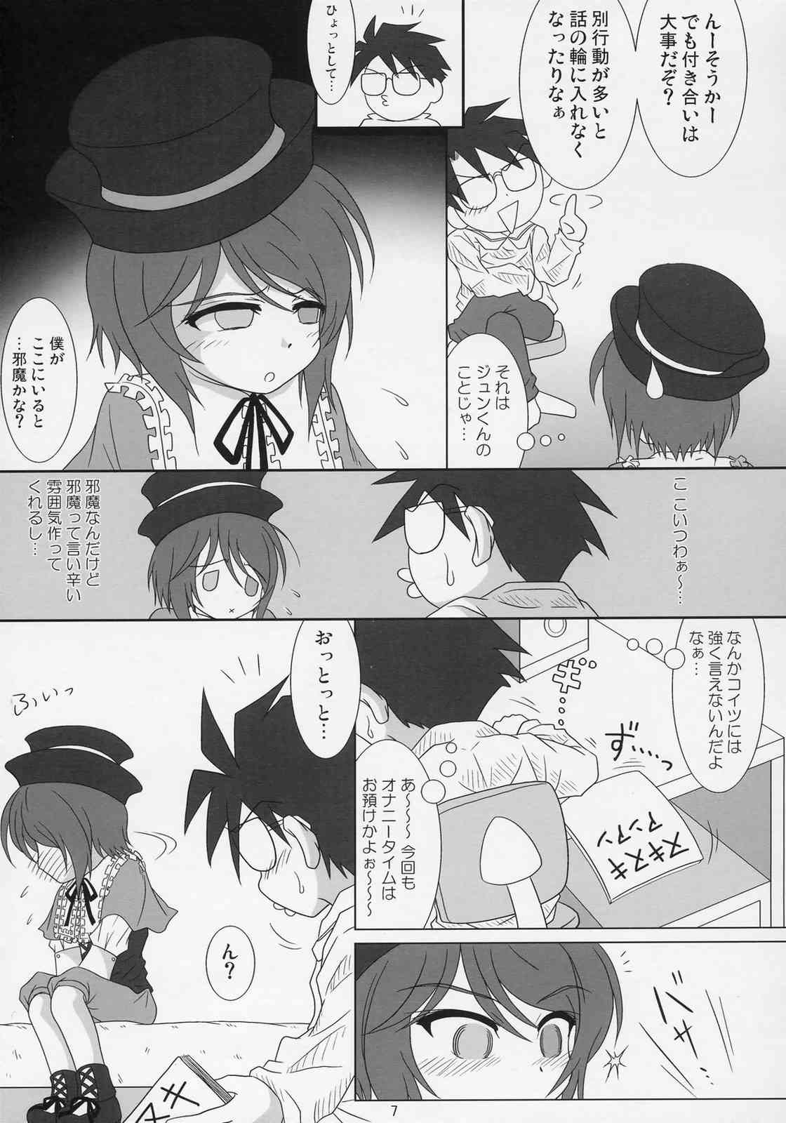 sousei no aquarius page 6 full
