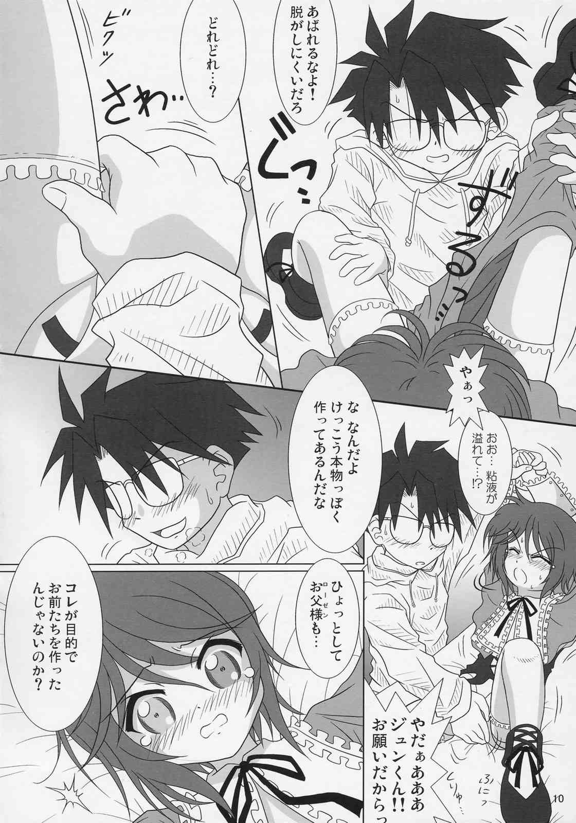 sousei no aquarius page 9 full