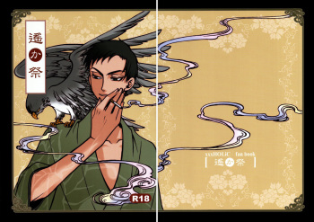 Haruka Matsuri cover