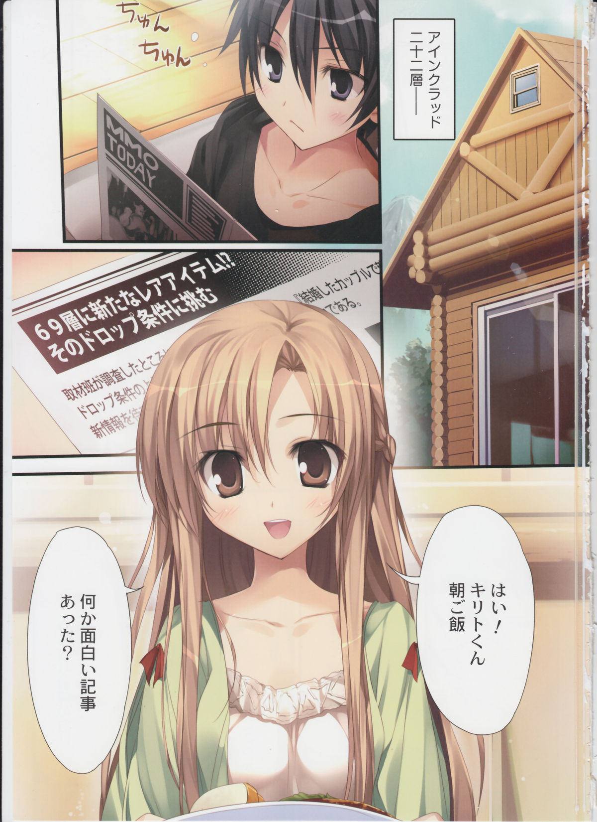 KAROFUL MIX EX8 page 2 full