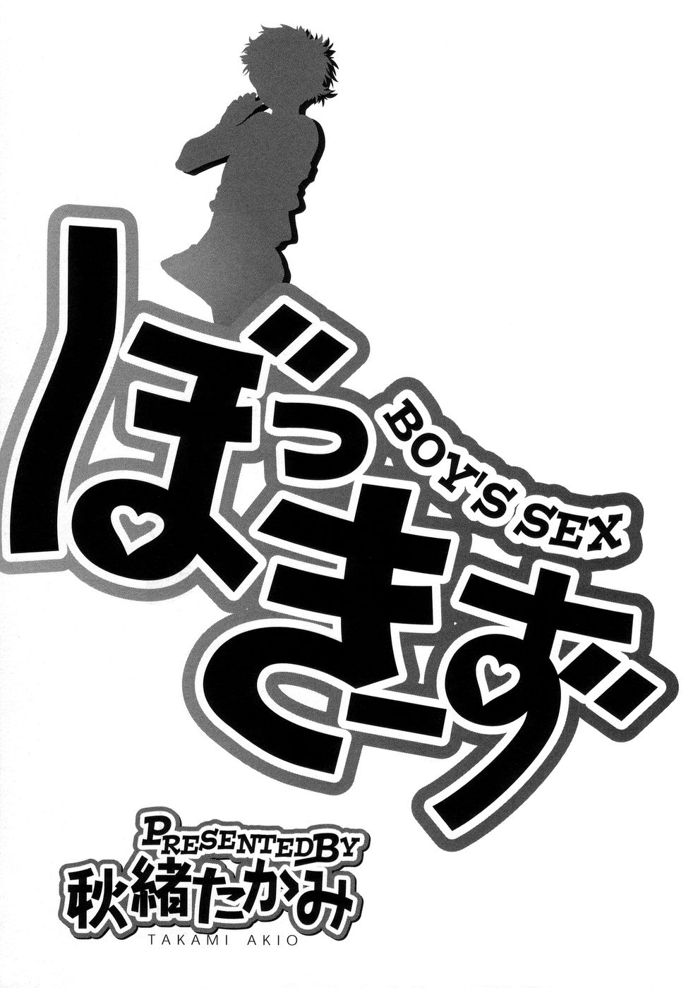 Bokki-Zu | Boy's Sex page 6 full