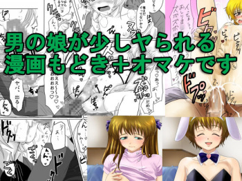 Sukoshi dake Yarareru Otokonoko cover
