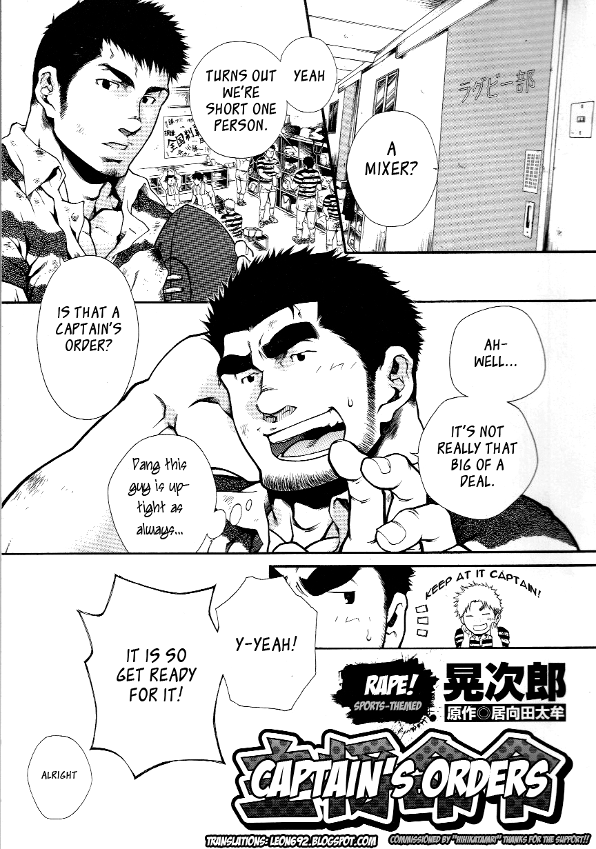Captains Orders  - by -晃次郎 page 1 full