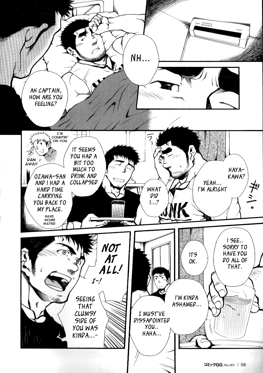 Captains Orders  - by -晃次郎 page 4 full