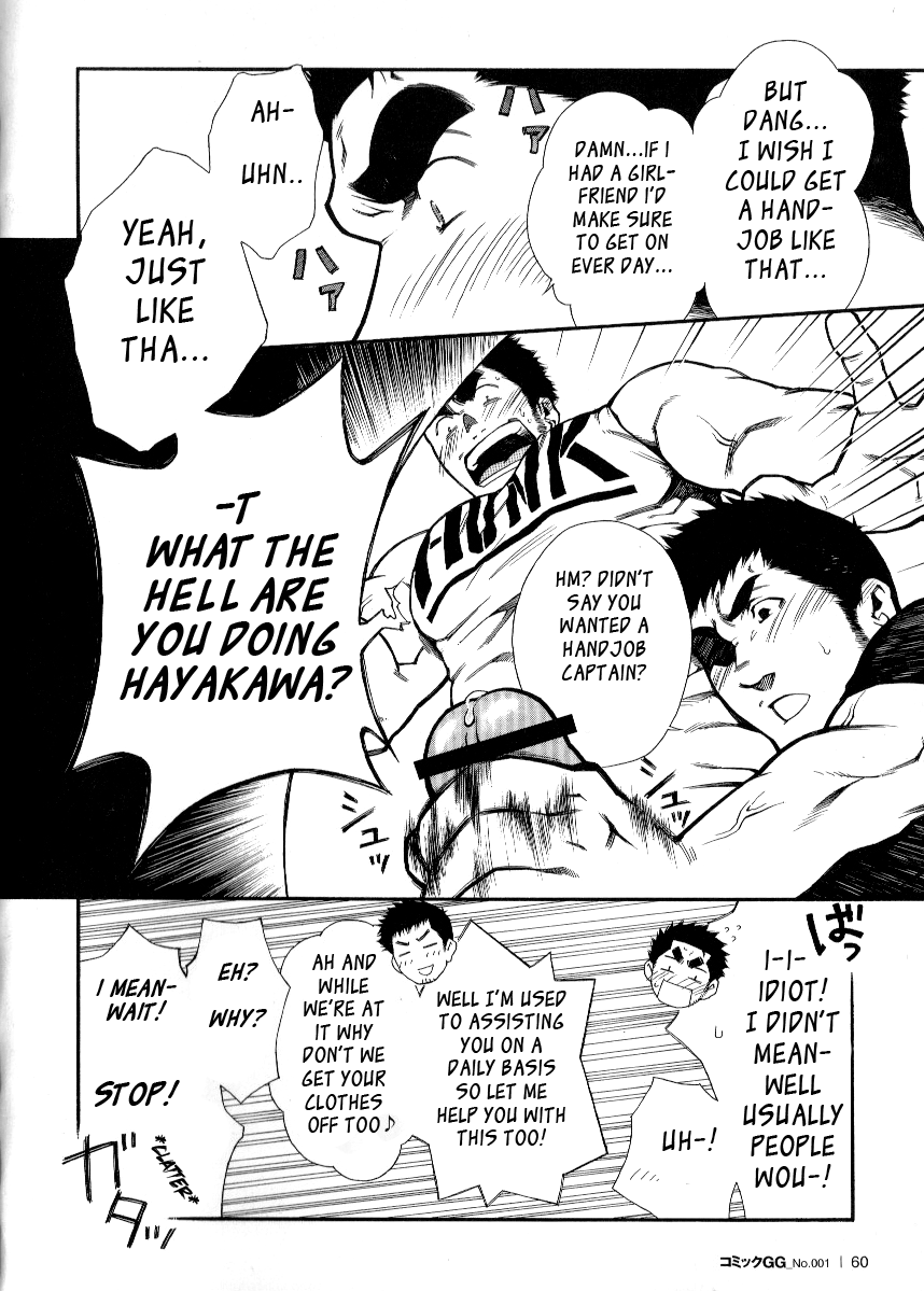 Captains Orders  - by -晃次郎 page 6 full
