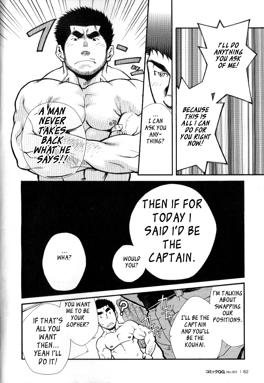 Captains Orders  - by -晃次郎 page 8 full