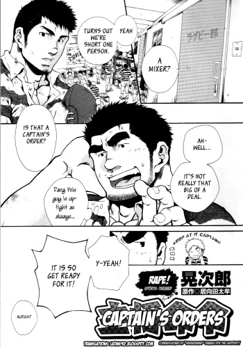 Captains Orders  - by -晃次郎 cover