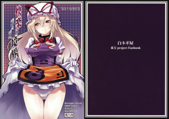 Kairaku no Kyoukai cover