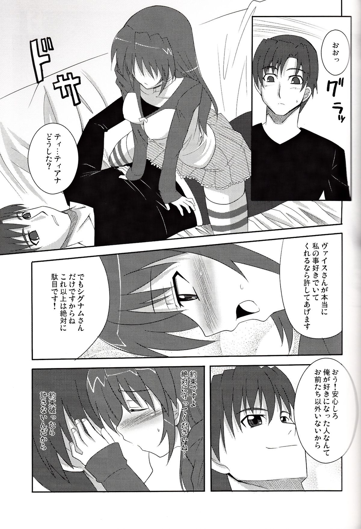 Tabenokoshi page 10 full