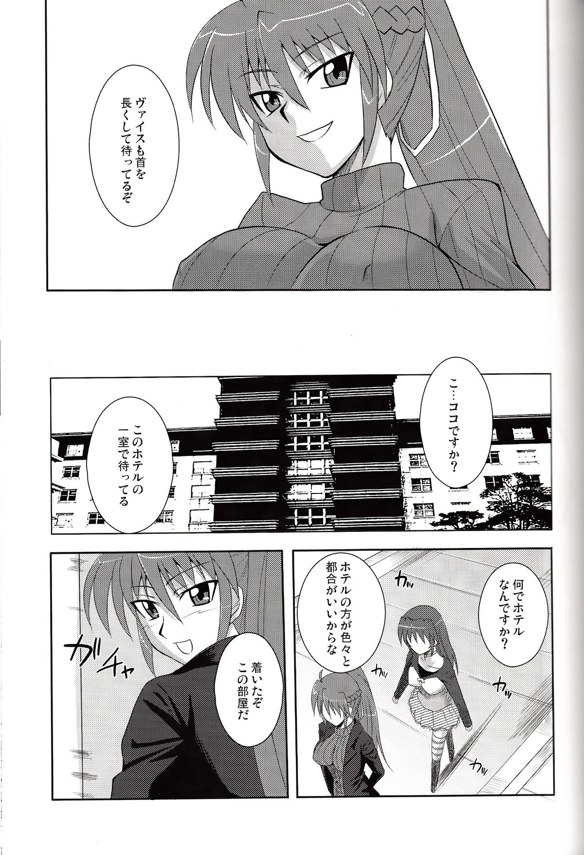 Tabenokoshi page 6 full